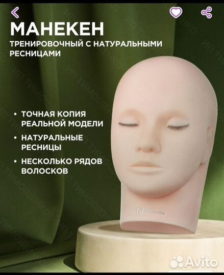 Голова манекен натуральные волосы