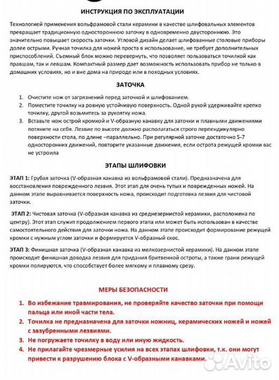 Точилка для ножа