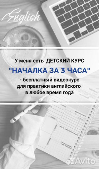 Уроки английского для школьников