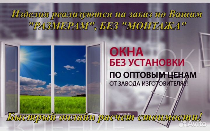 Пластиковые окна напрямую от завода