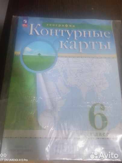 Контурные карты по географии 6 класс