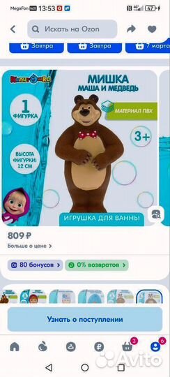 Детские игрушки Машка и Мишка