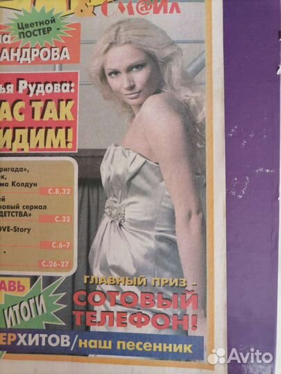 1. Стефанович Бойко Фурман Дакота Рудова Ступка