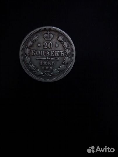 Серебряные монеты николая 2