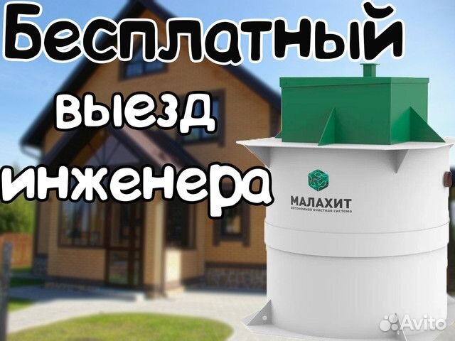 Септик Малахит nero 4 пр - Установка под ключ