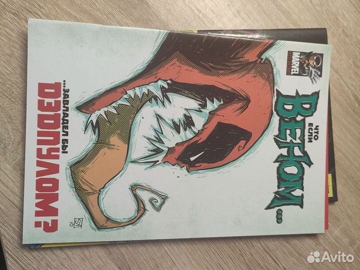 Комиксы бабл/марвел