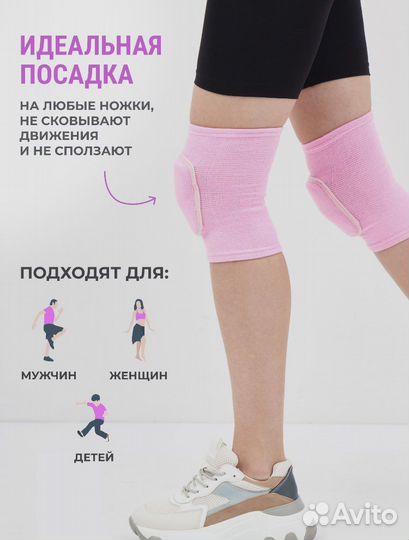 Наколенники новые