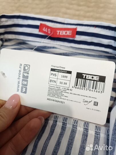 Платье. Размер 44