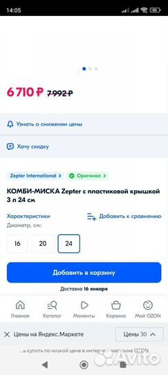 Zepter посуда новая