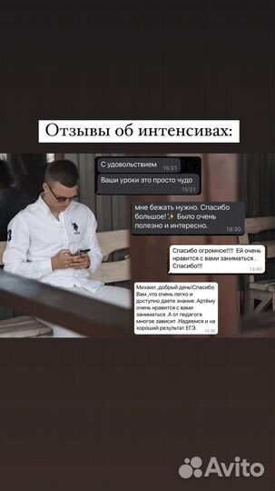 Репетитор по обществознанию и истории егэ / огэ