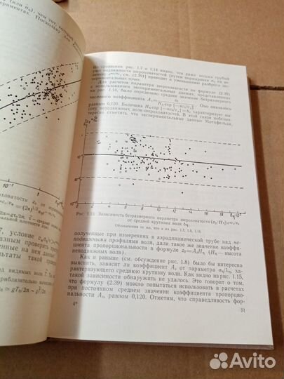 Китайгородский С.А. Физика взаимодействия атмосфер