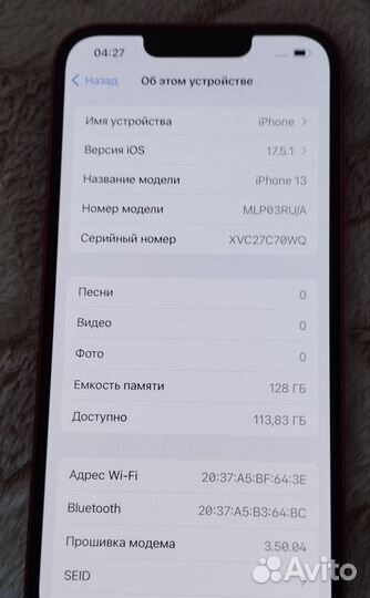 iPhone 13, 128 ГБ