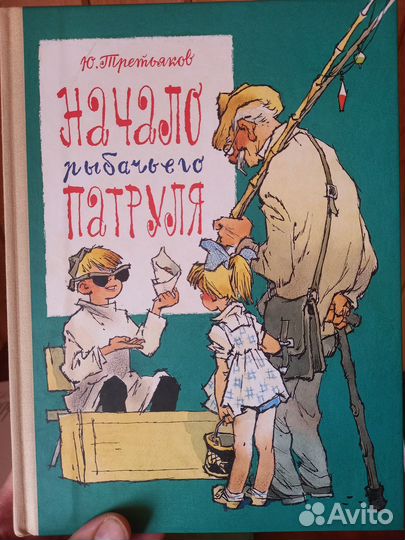 Детская литература