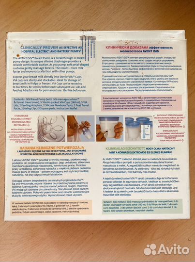 Молокоотсос Аvent ручной