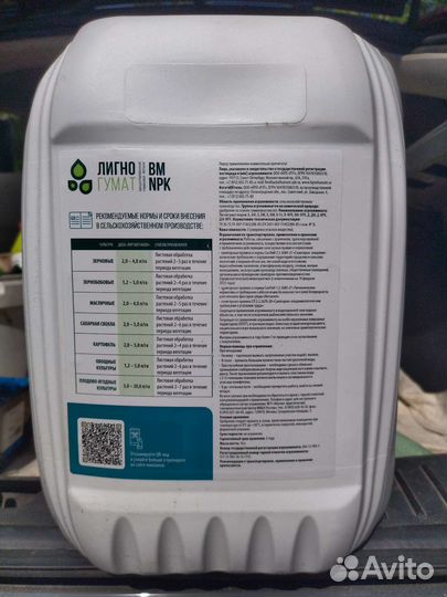 Удобрение Лигногумат 10л