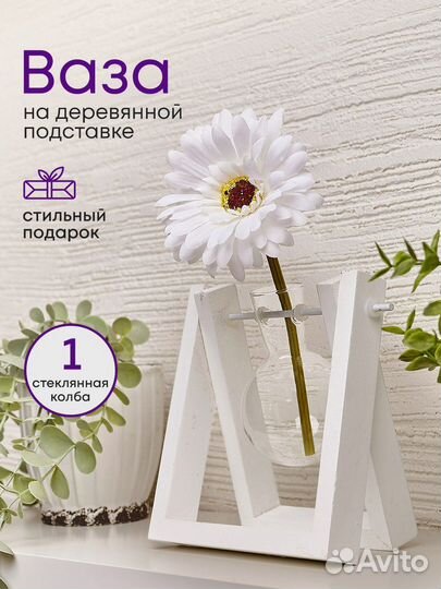 Ваза для интерьера