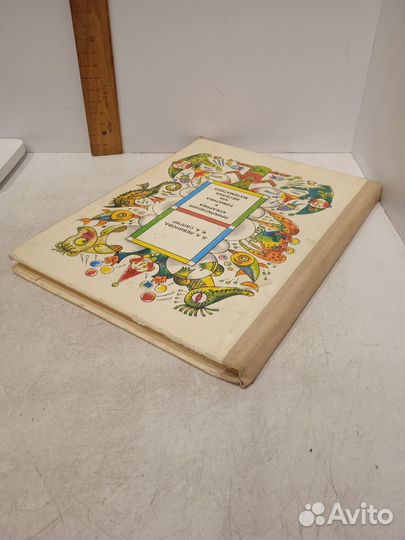 Приключения Кубарика и Томатика. Ч 2