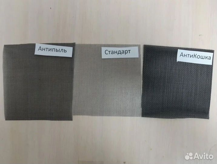 Сетка москитная защита от детей