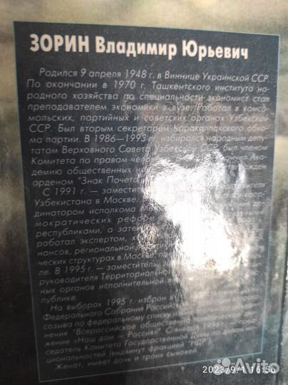 Книга о Чечне. Кремнистый путь к миру