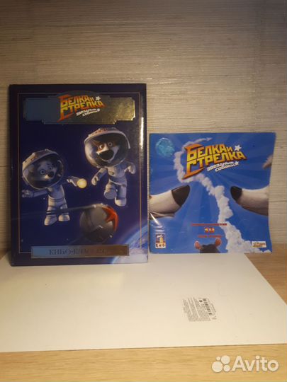 Мерч по белка и стрелка