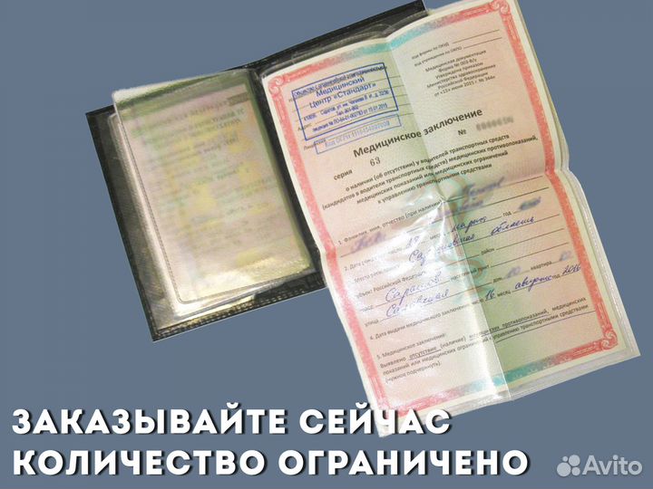 Чехол для документов авто с номером (красный)