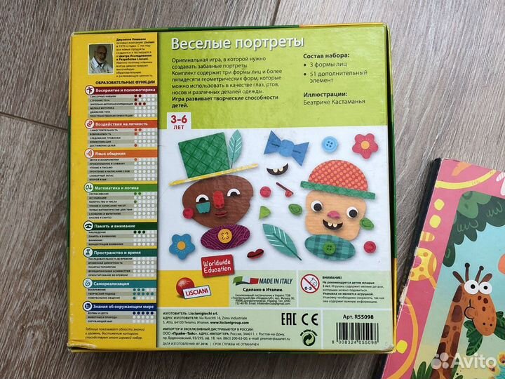 Настольная игра для детей от 3 лет