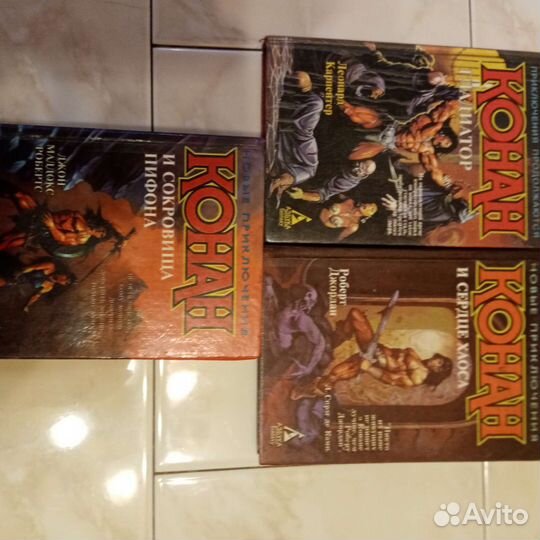 Книги о Конане