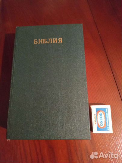 Библия