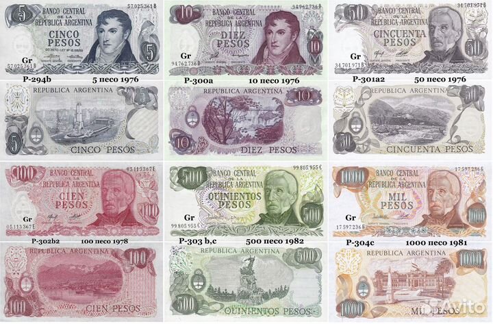 Банкноты Аргентина, Гаити, Гватемала, Парагвай UNC