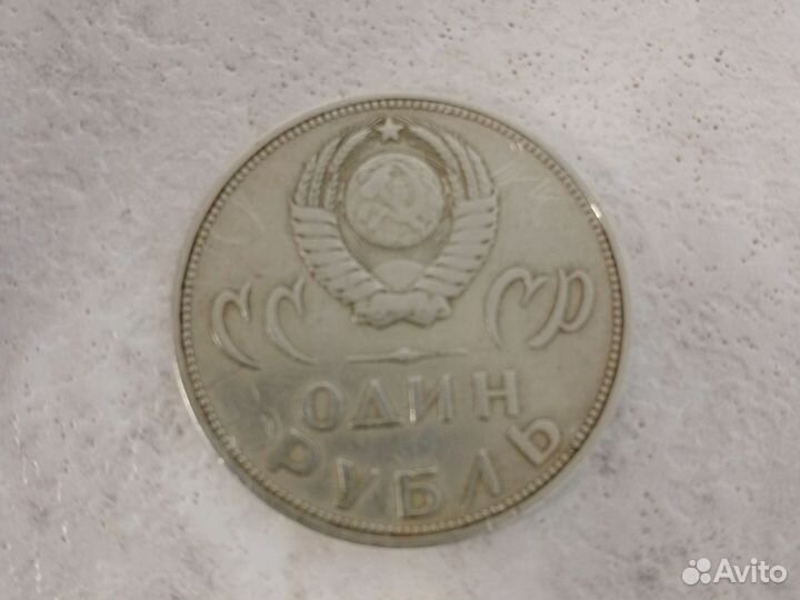 Один рубль победа над фашистской германией