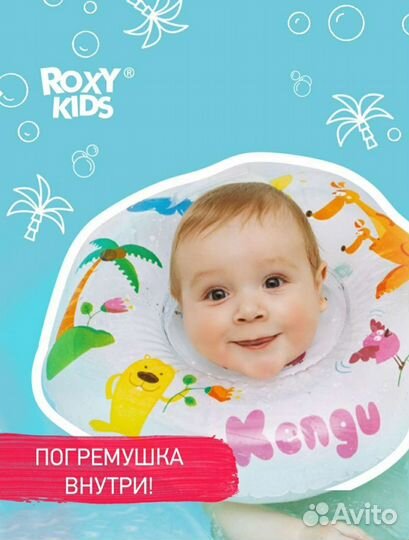 Круг на шею для купания