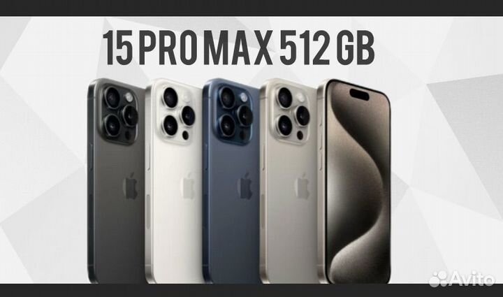 iPhone 15 Pro Max, 512 ГБ