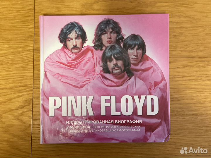 Pink Floyd: иллюстрированная биография