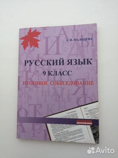 Огэ Русский язык