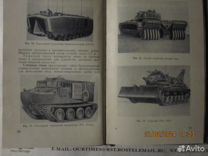 Книга 1964 г. издания.Тираж всего 4000 шт