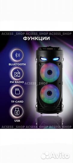 Портативная колонка bluetooth