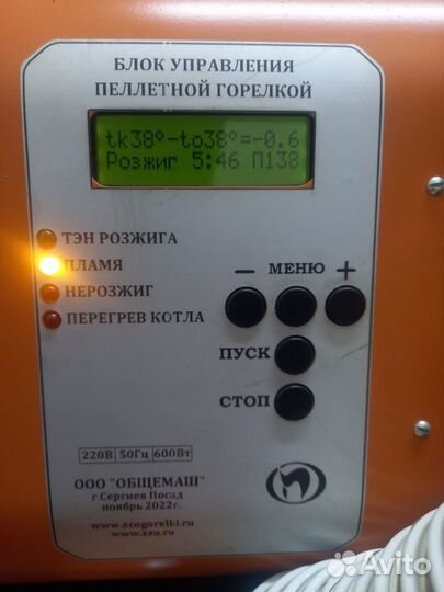 Пеллетные котлы Валдай