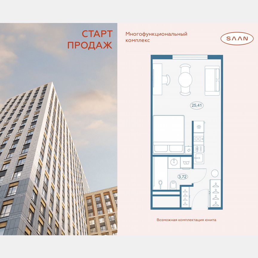 Квартира-студия, 29 м², 21/23 эт.