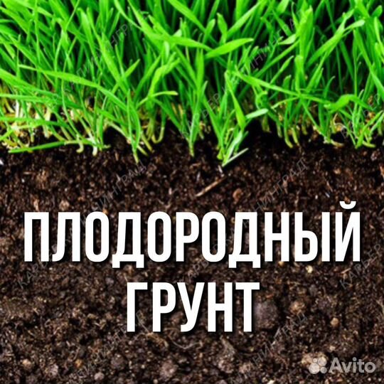 Купить чернозём в мешках