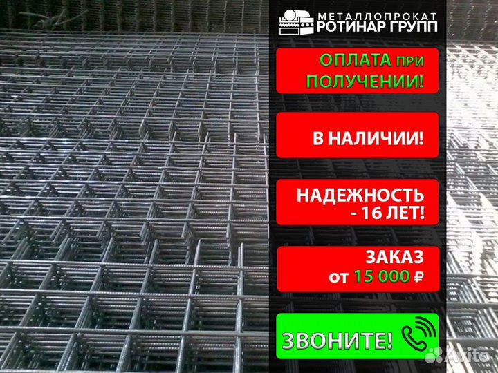 Сетка 50 50
