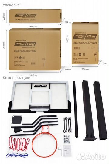 Баскетбольная стойка SLP Professional 022B