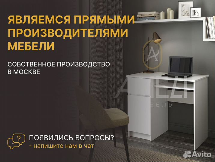 Шкаф распашной