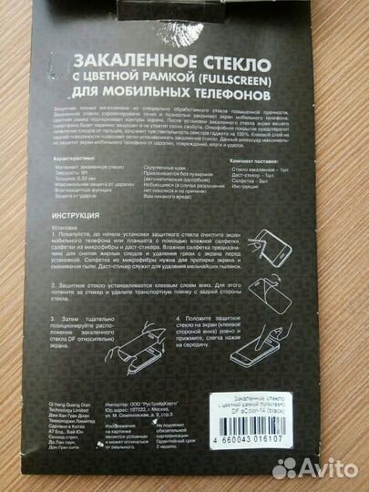 Защитное стекло Asus ZenFone Max Plus M1 ZB570TL