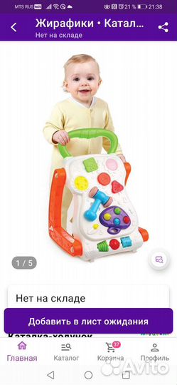 Развивающая игрушка