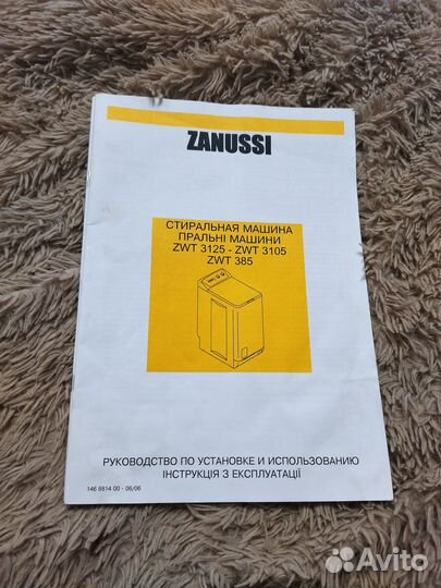 Стиральная машина zanussi вертикальная загрузка