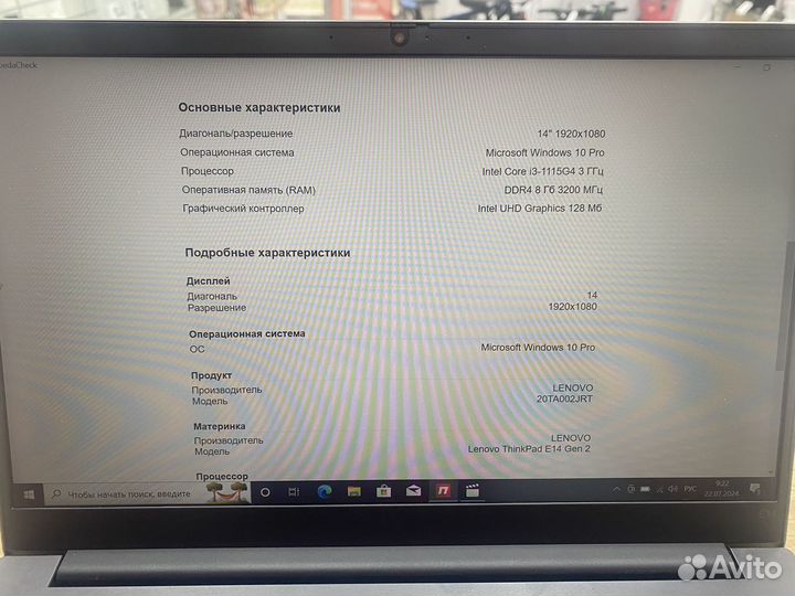 Мр32 Ноутбук lenovo thinkpad E14 gen 2