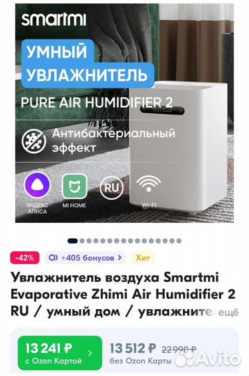 Увлажнитель воздуха SmartMi