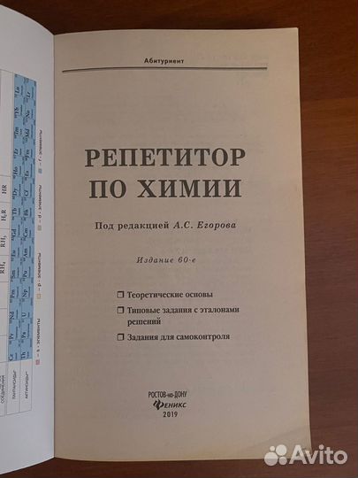 Подготовка к егэ по химии