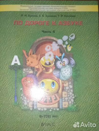 Пособия для дошкольников