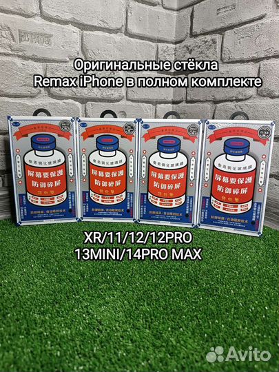 Защитное стекло remax на iPhone айфон